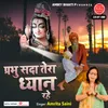 Prabhu Sada Tera Dhyan Rahe